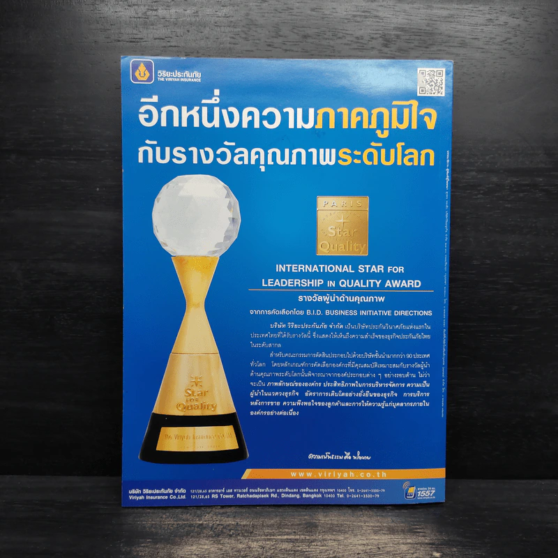 สารคดี ปีที่ 27 ฉบับที่ 316 มิ.ย.2554 สมเด็จโต รูปที่ 2