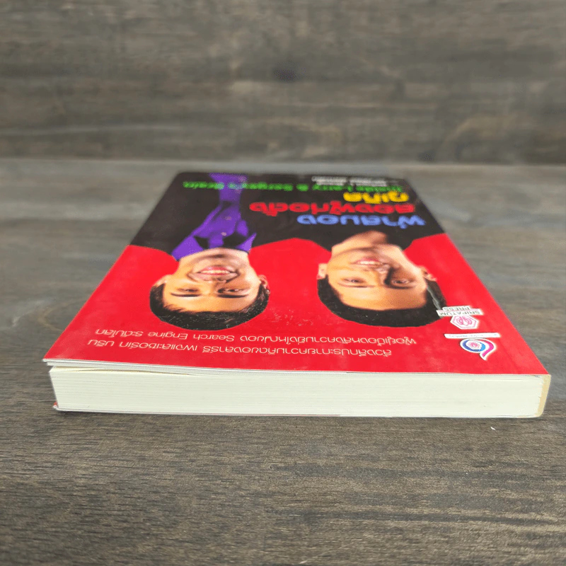ผ่าสมองสองผู้ก่อตั้งกูเกิล Inside Larry & Sergey's Brain รูปที่ 4