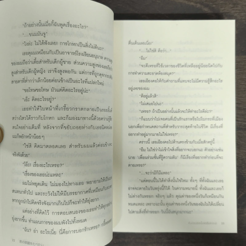 ตับอ่อนเธอนั้นขอฉันเถอะนะ : I Want to Eat Your Pancreas - Yoru Sumino (โยรุ ซูมิโนะ) รูปที่ 7