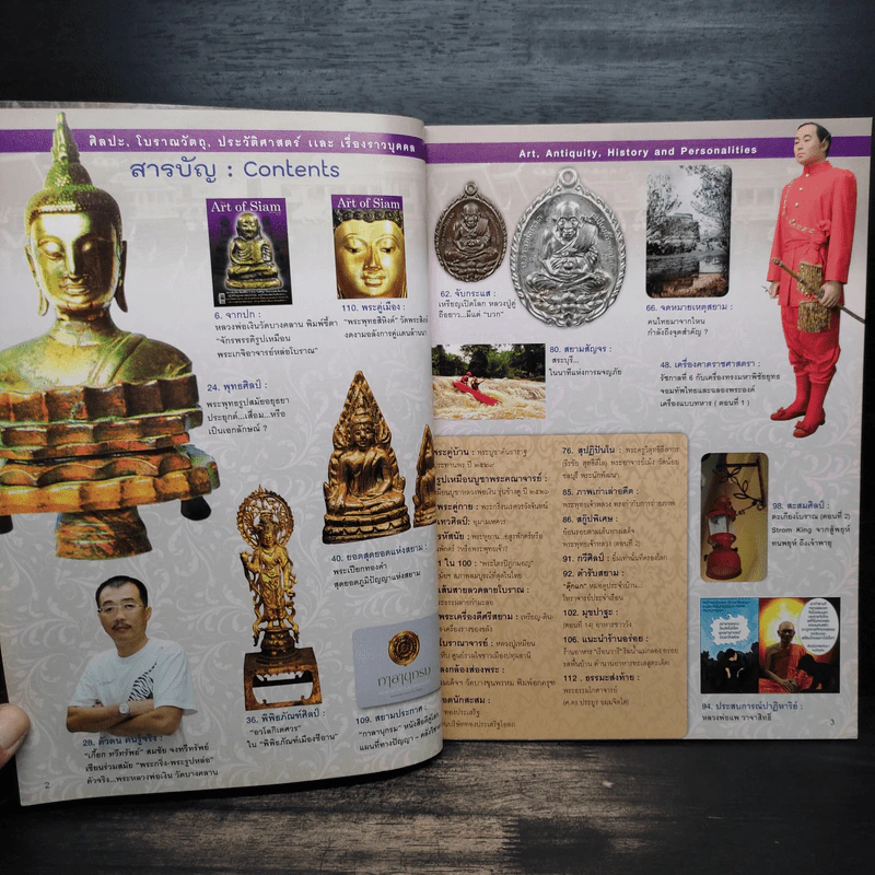 The Art of Siam No.25 รูปที่ 6