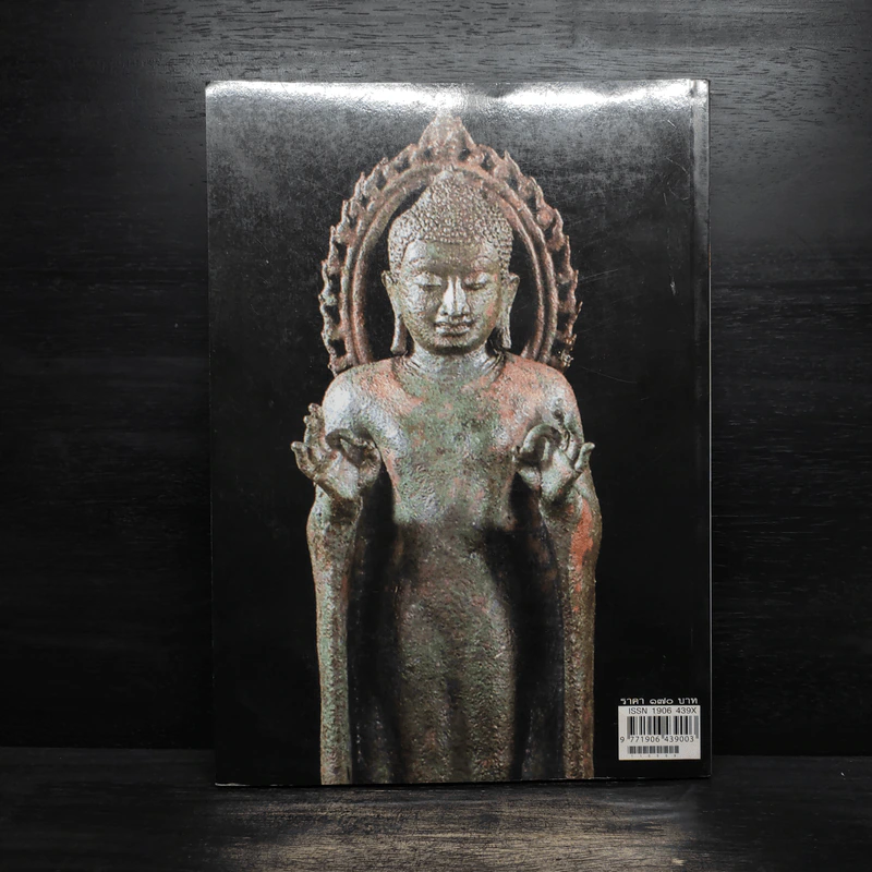 นิตยสารพระ Siam Amulet Vol.26 รูปที่ 2