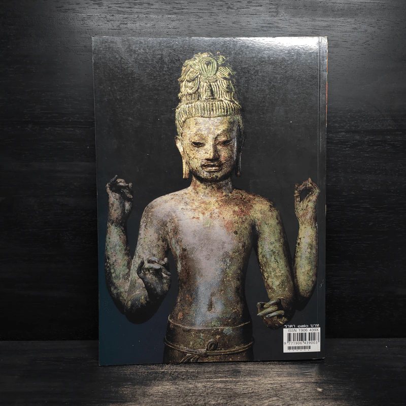 นิตยสารพระ Siam Amulet Vol.18 รูปที่ 2