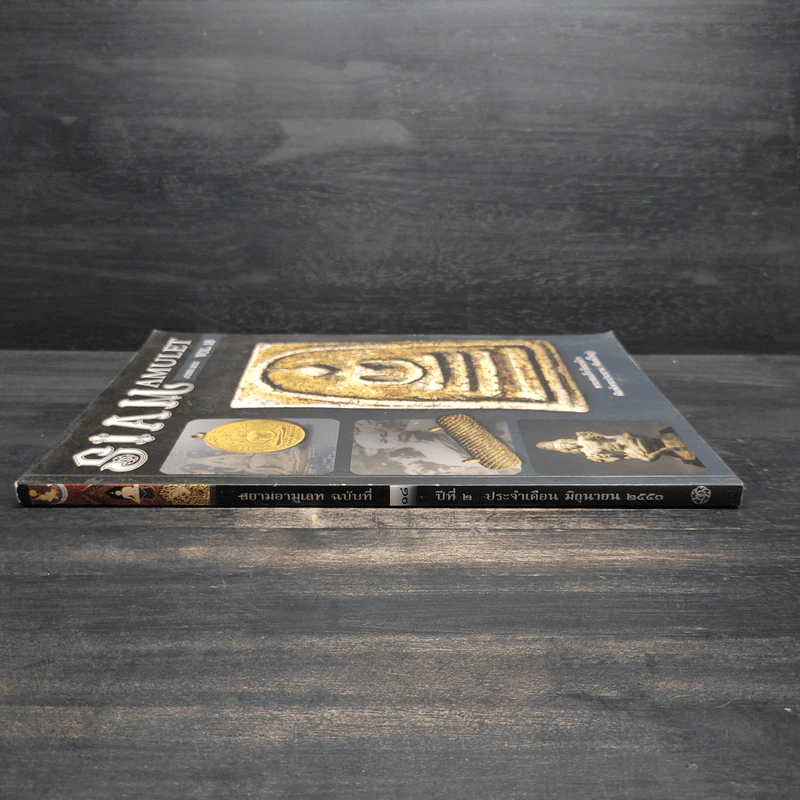 นิตยสารพระ Siam Amulet Vol.18 รูปที่ 3