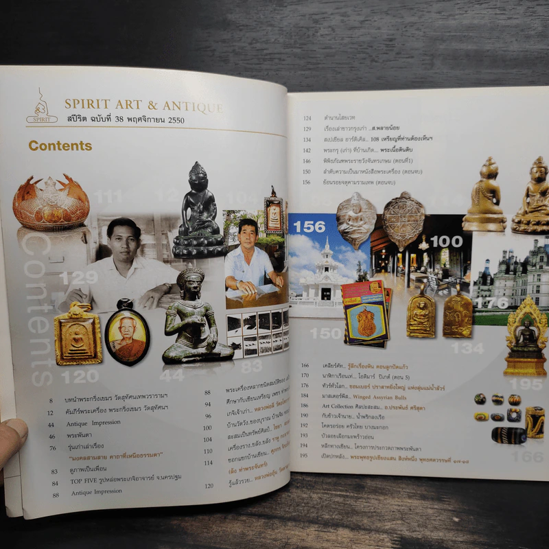 Spirit ฉบับที่ 38 พ.ย.2550 รูปที่ 6