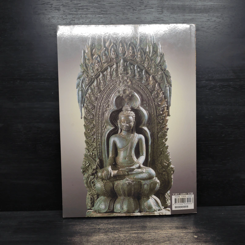 Siam Amulet Vol.25 รูปที่ 2