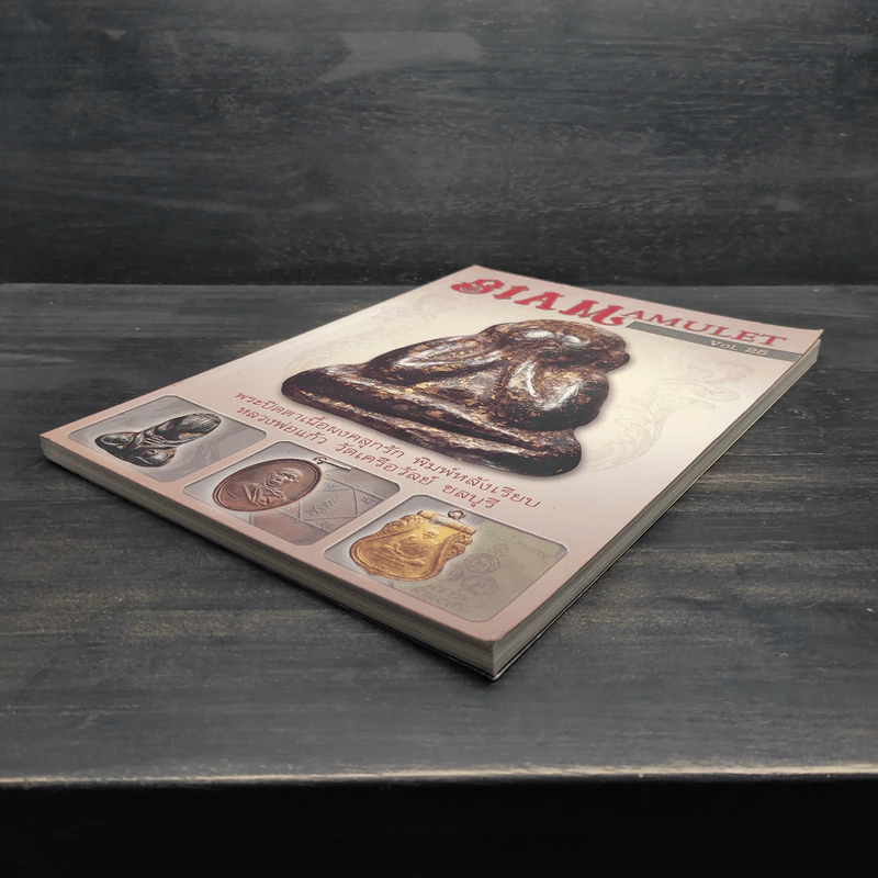 Siam Amulet Vol.25 รูปที่ 4