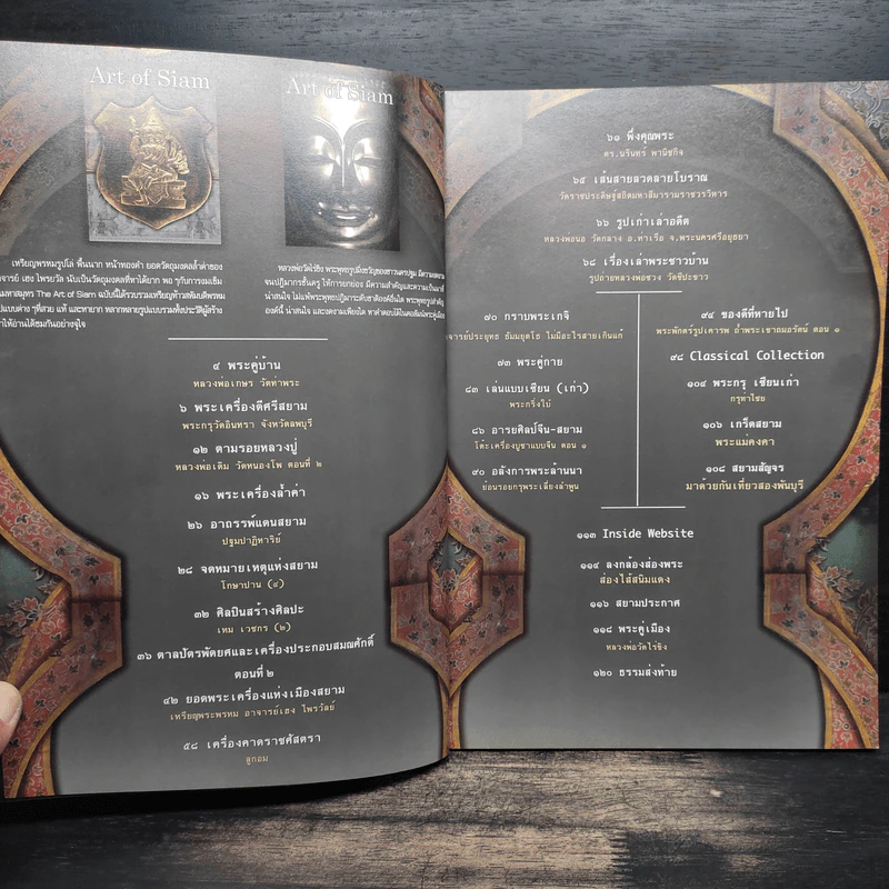 The Art of Siam No.4 รูปที่ 6