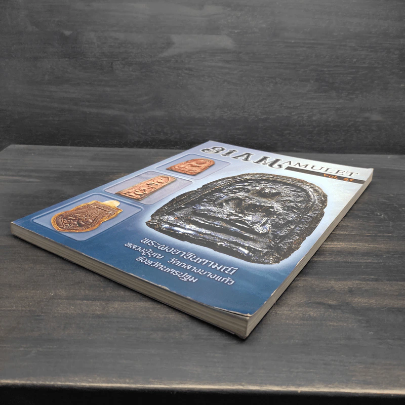นิตยสารพระ Siam Amulet Vol.27 รูปที่ 4