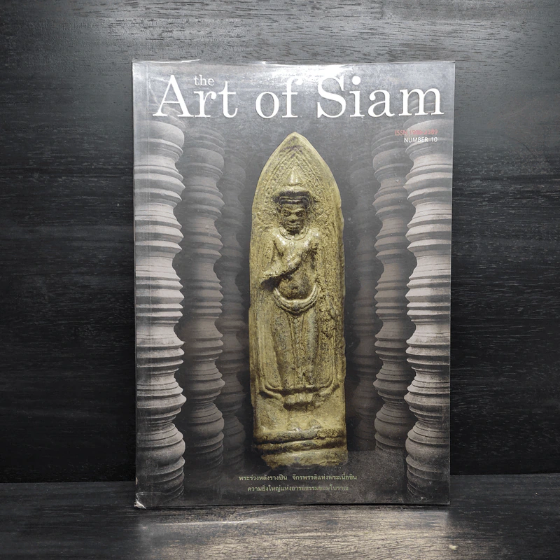 The Art of Siam No.10 รูปที่ 1