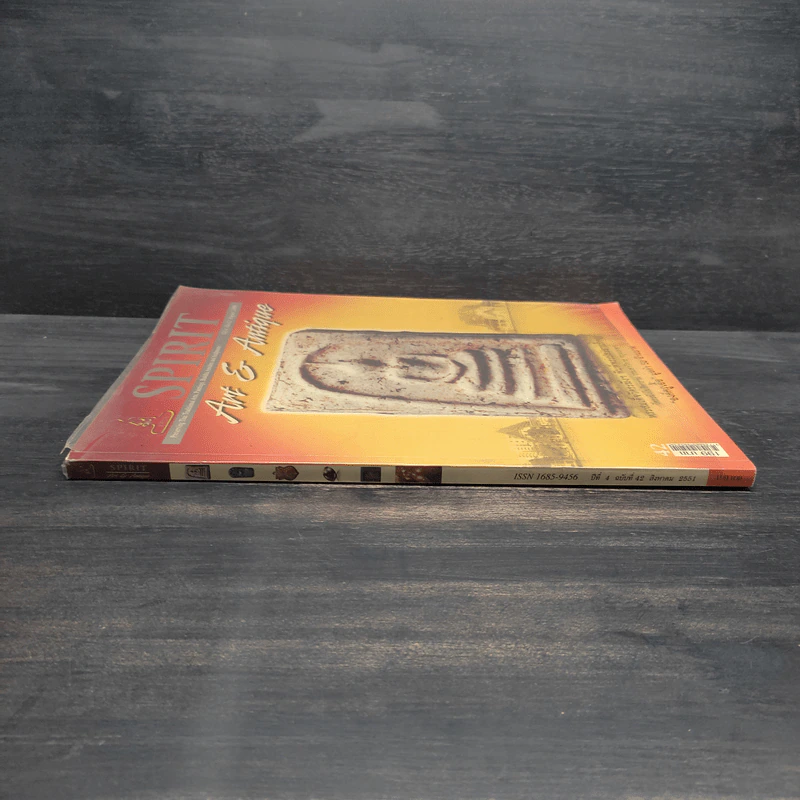 Spirit ฉบับที่ 42 พ.ย.2551 รูปที่ 3