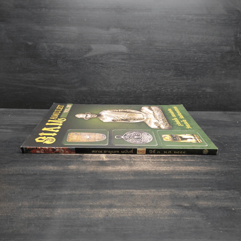 นิตยสารพระ Siam Amulet Vol.28 รูปที่ 3
