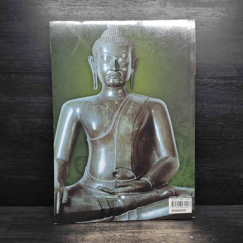 นิตยสารพระ Siam Amulet Vol.28 รูปที่ 2