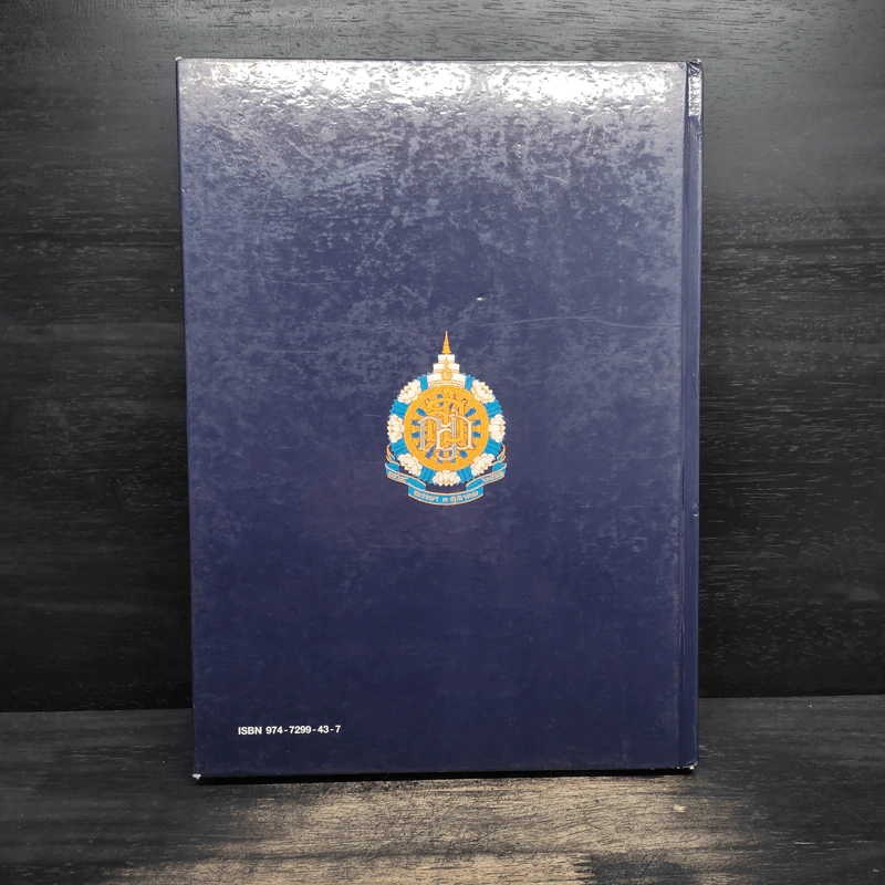 พระธรรมเทศนาในพระราชสำนัก รูปที่ 2
