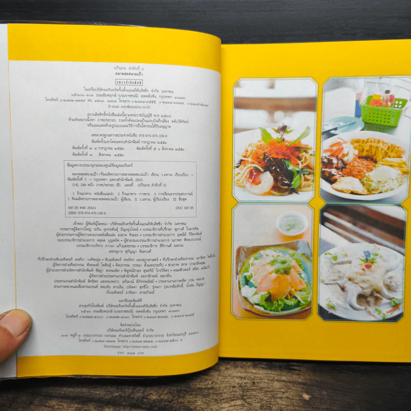 ถอดรหัสลับแห่งความอร่อย ตลาดสดสนามเป้า 50 ร้านเด็ด รูปที่ 6