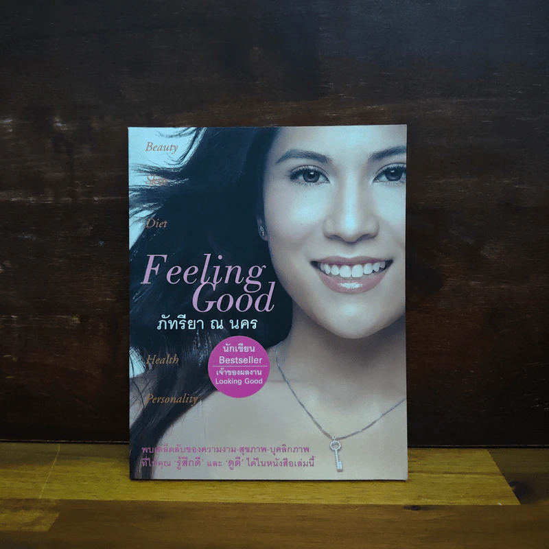 Feeling Good - ภัทรียา ณ นคร รูปที่ 1