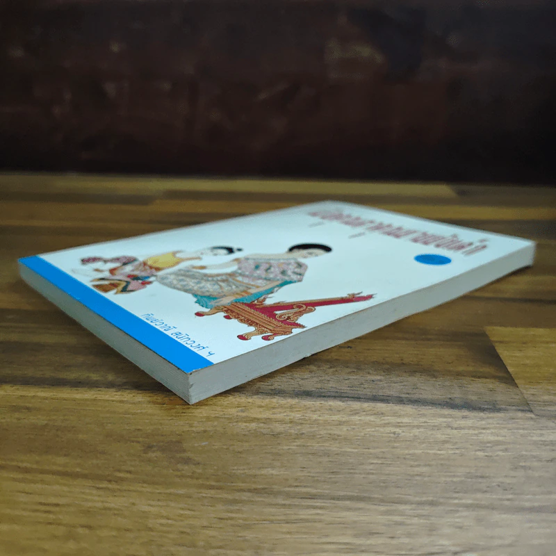 เมื่อคุณตาคุณยายยังเด็ก เล่ม 2 - ทิพย์วาณี สนิทวงศ์ฯ รูปที่ 4