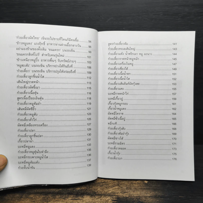 แนะอาชีพขายอาหาร เมนูรถเข็น ขายดี - สมพงษ์ บัวแย้ม รูปที่ 8