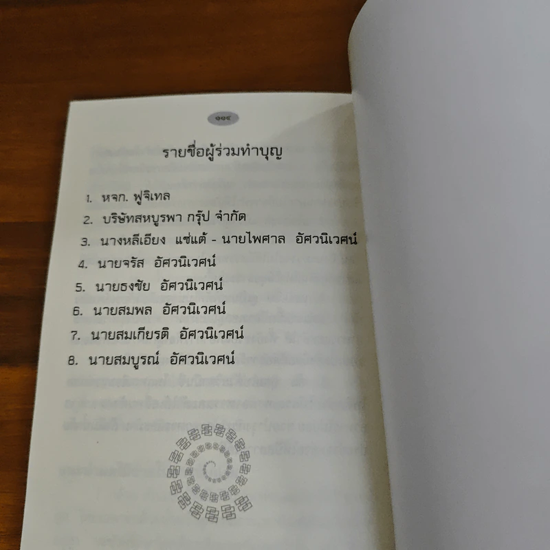 กายบริหารแกว่งแขนบำบัดโรค รูปที่ 9