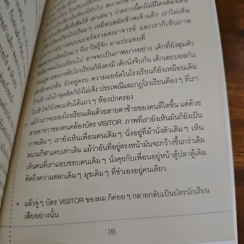 4-6 - นวพล ธำรงรัตนฤทธิ์ รูปที่ 9