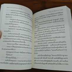 ความฝันของผีเสื้อ - วิมล ไทรนิ่มนวล รูปที่ 8