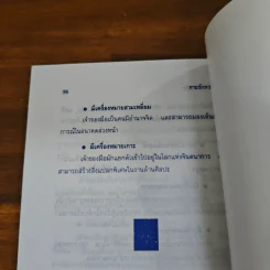 ทายรัก ทายนิสัย ทายใจ จากลายมือ - โนริ รูปที่ 9