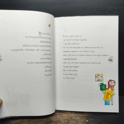 ฉันมีความสุข - ต้นกล้า นัยนา รูปที่ 8