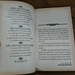 ซาปาติสต้า กองทัพปลดปล่อยแห่งเม็กซิโก รูปที่ 7