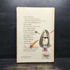 ผู้หญิงเชิญทางนี้ - รศ.นงลักษณ์ สุทธิวัฒนพันธ์ รูปที่ 2