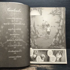 เชียร ภาคีทัณฑ์อาถรรพ์ Vol.2 รูปที่ 6