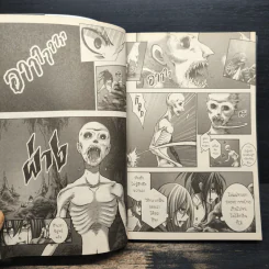 เชียร ภาคีทัณฑ์อาถรรพ์ Vol.2 รูปที่ 7