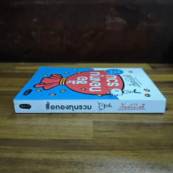 ซื้อกองทุนรวม เริ่มยังไงดี เข้าใจง่ายซื้อเองได้เลย รูปที่ 3
