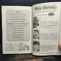 BoyTox - ว.แหวน รูปที่ 8