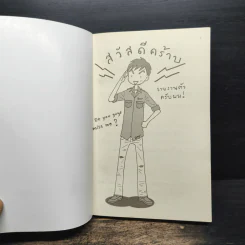 BoyTox - ว.แหวน รูปที่ 6