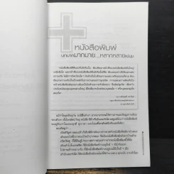 คู่มือผู้บริโภคข่าวหนังสือพิมพ์ รูปที่ 7