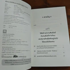 ชีวิตเราไม่ได้ยืนยาวพอที่จะอยู่อย่างอดทน - ซูซูกิ ยูซึเกะ รูปที่ 7