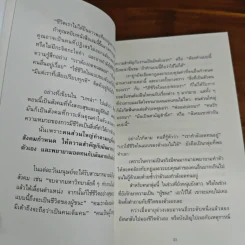 ชีวิตเราไม่ได้ยืนยาวพอที่จะอยู่อย่างอดทน - ซูซูกิ ยูซึเกะ รูปที่ 11