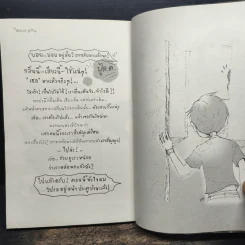 Reality Boy - ว.แหวน รูปที่ 8