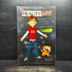 Reality Boy - ว.แหวน รูปที่ 1