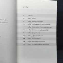 จักรวาลในหนึ่งอะตอม - ทะไลลามะ รูปที่ 7