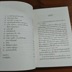Saga Ganbatte! ซะกะ กัมบัตเตะ! - ณิชมน หิรัญพฤกษ์ รูปที่ 8