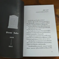 End of the Road ฉากสุดท้ายของชีวิต - โตมร ศุขปรีชา รูปที่ 8