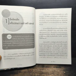 เริ่มต้นชีวิตใหม่เมื่ออายุใกล้ 60 ปี - สุภาณี ปิยพสุนทรา รูปที่ 9