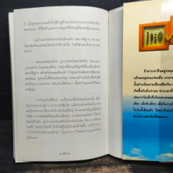 เริ่มต้นชีวิตใหม่เมื่ออายุใกล้ 60 ปี - สุภาณี ปิยพสุนทรา รูปที่ 10