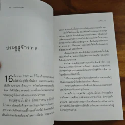 แสงสว่างในความรู้สึก - กระบี่ไม้ไผ่ รูปที่ 8