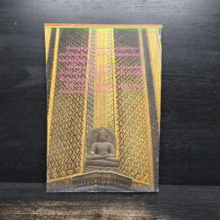 พระไตรปิฎก ฉบับสวดมนต์แปล - ธรรมรักษา รูปที่ 2