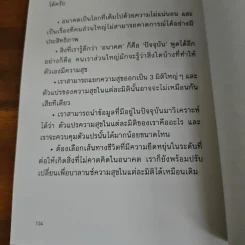 The Why? of Life ชีวิตต้องสงสัย - ณัฐวุฒิ เผ่าทวี รูปที่ 8
