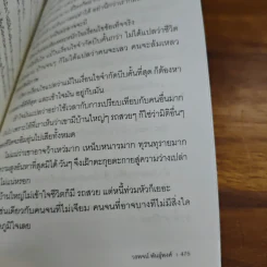 วัยหนุ่ม - วรพจน์ พันธุ์พงศ์ รูปที่ 9