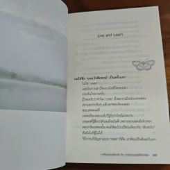 การสิ้นสุดของสิ่งหนึ่งคือการเริ่มต้นของสิ่งใหม่เสมอ - หนุ่มเมืองจันท์ รูปที่ 8