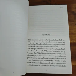 ซัม : สี่สิบเรื่องเล่าหลังความตาย : Sum : Forty tales from the afterlives - David Eagleman รูปที่ 8