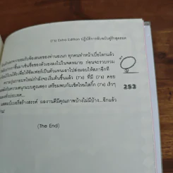 [7's] Extra Edition ปฏิบัติการลับฉบับคู่รักสุดฮอต - แสตมป์เบอรี่ รูปที่ 9